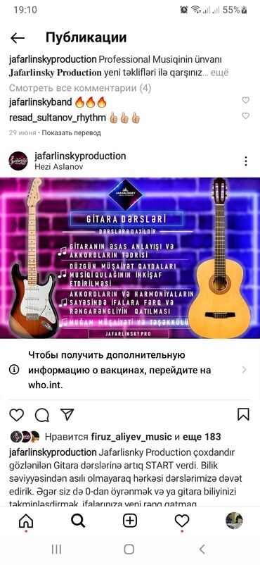 gitara kurslari bakida: Digər kurslar