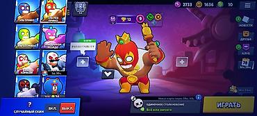 Галстуки, запонки: Аккаунт Brawl Stars Основные параметры: - Путь к славе: 35 209 — 7
