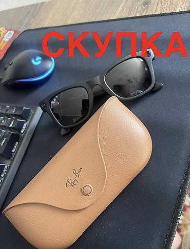 скупка sony: Куплю Ray-ban очки — 1