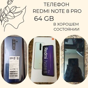 Redmi: Redmi, Redmi 8 Pro, Б/у, 64 ГБ, цвет - Серый