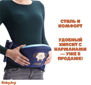 рюгзак для мам: 👶 BabyJoy — Сиз жана наристеңиз үчүн жайлуулук! Этот эргономичный