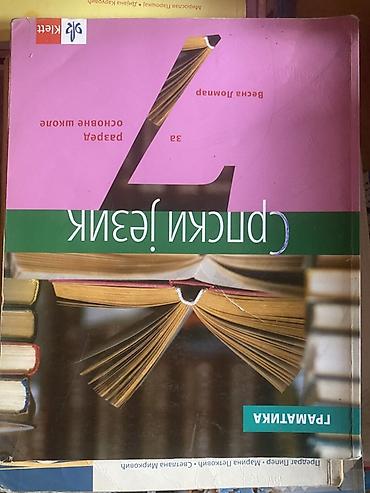 Udžbenici: Komplet školskih udžbenika – više predmeta i razreda - Srpski jezik na lalafo.rs — 1 Udžbenici: Komplet školskih udžbenika – više predmeta i razreda - Srpski jezik — 1