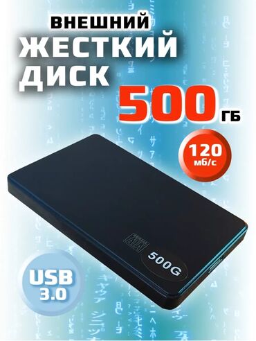 Жесткие диски, переносные винчестеры: Накопитель, Новый, Toshiba, HDD, 512 ГБ