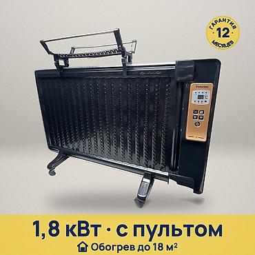 той май: Масляный обогреватель‑панель Changhong CDN‑RY1800‑02T - Тип: тонкая — 1