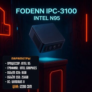 Настольные ПК и рабочие станции: Компьютер, Для несложных задач, Новый, SSD — 4