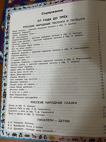 Детские книги: Детские книги в идеальном состоянии. Цена договорная — 7
