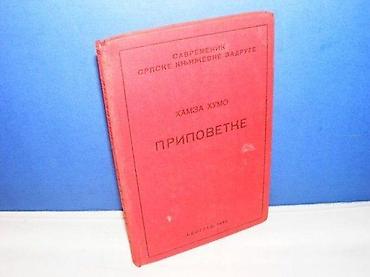 Sport & Hobby: Pripovetke hamza humo beograd 1932 tvrd povez, strana 125 na predlistu — 1