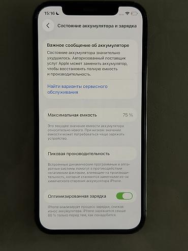 мереке видео: IPhone 12 Pro, Колдонулган, 128 ГБ, Графит, Коргоочу айнек, Каптама, Куту, 75 % — 3