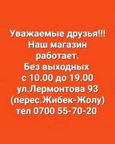 продам пивное оборудование: Магазин печей и отопительного оборудования Ассортимент: -