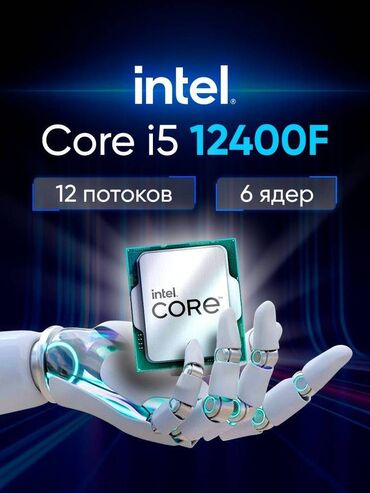 самый компьютер: Процессор, Жаңы, Intel Core i5, 6 ядролор, ПК үчүн
