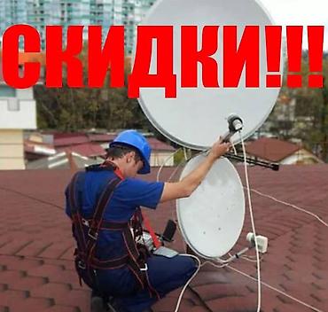 softech kg: Приставки и антенны по лучшей цене!!! Цифровое эфирное телевидение- — 1