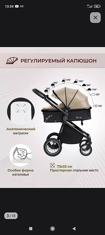 Балдар дүйнөсү: Балдар арабасы, түсү - Күрөң, Колдонулган, Өзү алып кетүү — 1