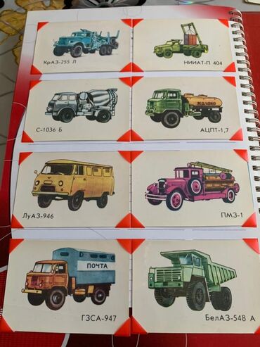 Башка коллекциялоо буюмдары: Продаю советские календарики
Цена за 1 шт
Находится в Лебединовке