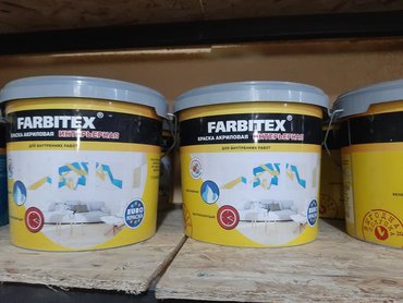 Водоэмульсионная краска: Водоэмульционные краски производства РОССИИ Г.ВОРОНЕЖ ABC FARBEN — 5