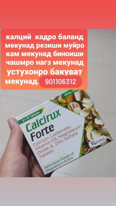 Nənnilər: Дору барой Кад баланд кардан