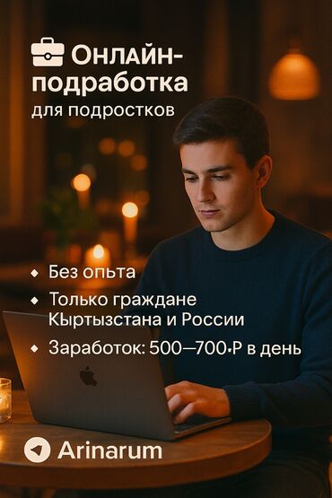 как найти работу в интернете: Онлайн-работа