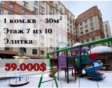 квартира боконбаева: 1 комната, 50 м², Элитка, 7 этаж, Евроремонт