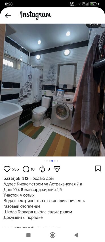 Продажа домов: Дом, 140 м², 6 комнат, Собственник, Евроремонт — 18