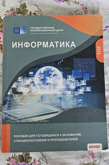 6 ci sinif rus dili kitabi oxu: Demək olar ki heç işlənməyib
içində 1 dənə belə olsun yazı yoxdur