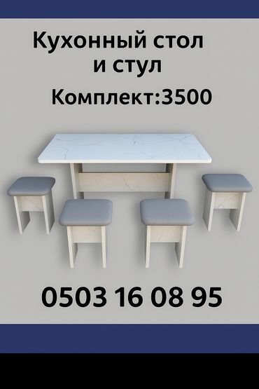 eura купить ортопедические матрасы бишкек цена бишкек: Кухонный стол, Новый, Угловой, Нераскладной