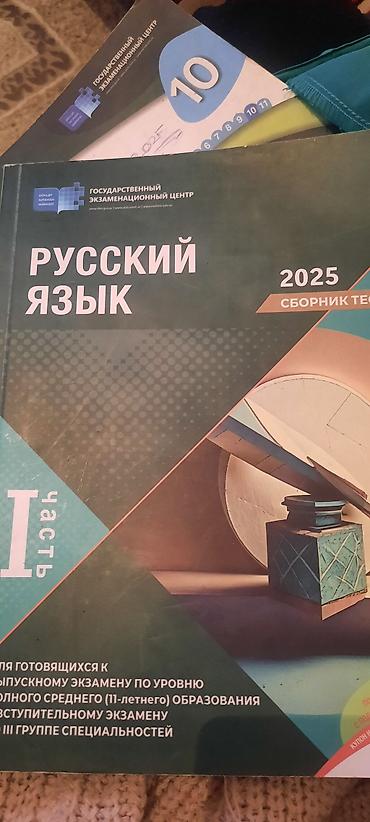 rus dili 9 pdf: Rus dili 11-ci sinif — 1
