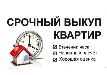 котик купить: 1 комната, 36 м², С мебелью, Без мебели at lalafo.kg котик купить: 1 комната, 36 м², С мебелью, Без мебели