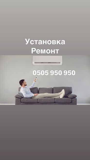 айнек жугуч: Кондиционер Gree Терезе, Классикалык, Муздатуу, Жылытуу, Желдетүү