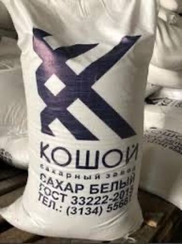 бронированные входные двери бишкек: Продаю сахар 3600 за мешок, в наличии 63 мешка Город Кант
