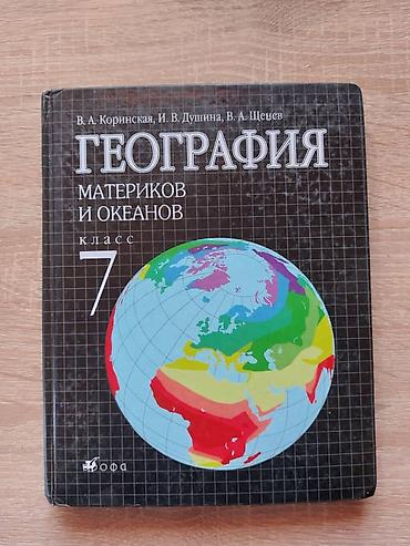 електро мото: Комплект школьных учебников для 7 класса: - Биология. Животные. 7–8 — 3