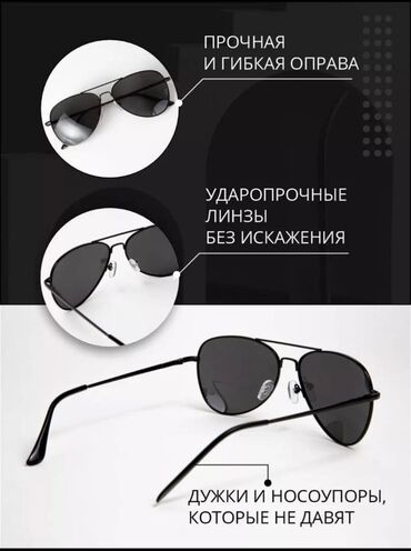 очки для ноутбука: Мужские очки солнце защитные ✅️ Качество 💣✅️ Цена:4️⃣0️⃣0️⃣сом😇