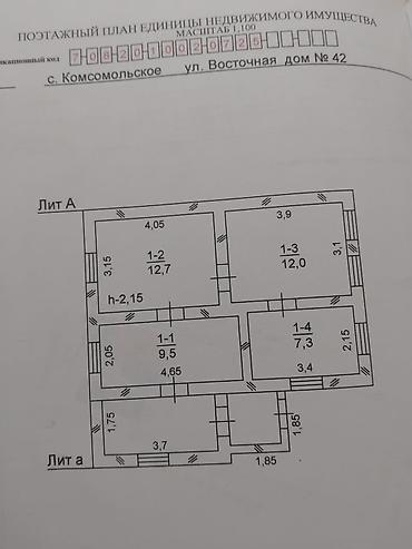 Үйлөр: Продажа: жилой дом с участком и хозпостройками Адрес по документам — 2
