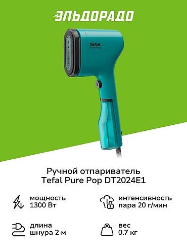 tefal: Отпариватель Tefal, Ручной, 1 л, Противокапельная система — 8