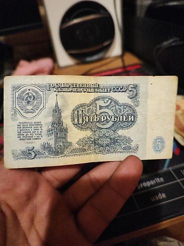 kohne pullar: Kolleksiya üçün köhnə kağız pullar dəsti Tərkib: - Azərbaycan Milli — 5