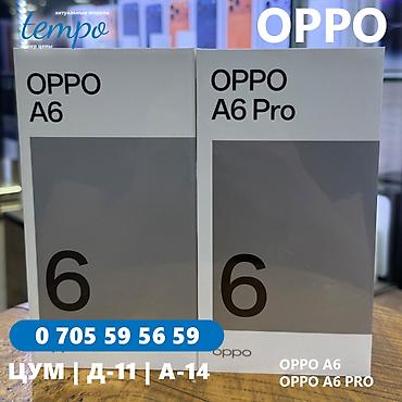 surface studio: Oppo A6 Pro, Новый, 256 ГБ, цвет - Голубой, В рассрочку — 1