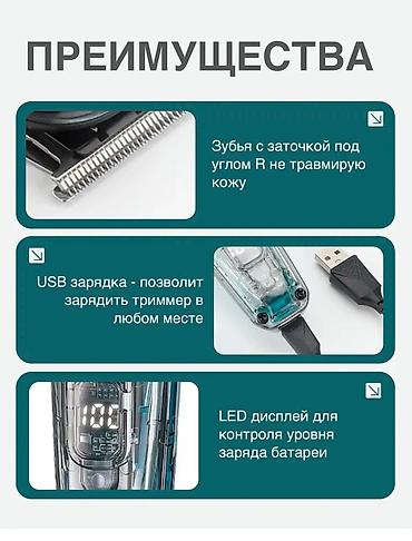 jack e4: Триммер Универсальный, Нержавейка, Функция бритья — 5