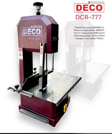 Ленточные электропилы: Новый, Для мяса, Rolf, 2200 Вт, Самовывоз, Бесплатная доставка, Платная доставка — 13