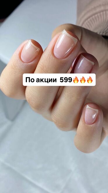 модели для маникюра: Жапон маникюру, Маникюр, Консультация, Бир жолку сарпталуучу материалдар, Моделдер керек