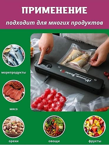 Вакууматоры для кухни: Вакуматор для домашнего использования — 3