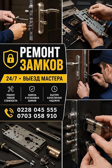 Окно, Дверь, Замок: Установка, Ремонт, Реставрация, Бесплатный выезд