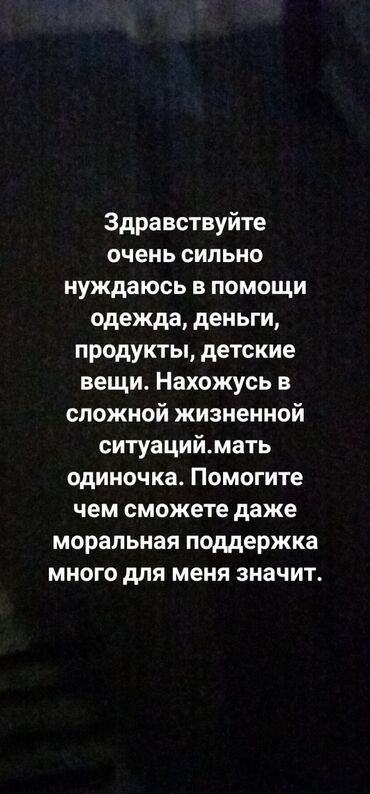 помогите пожалуйста: Здравствуйте, очень сильно нуждаюсь в помощи. В настоящее время