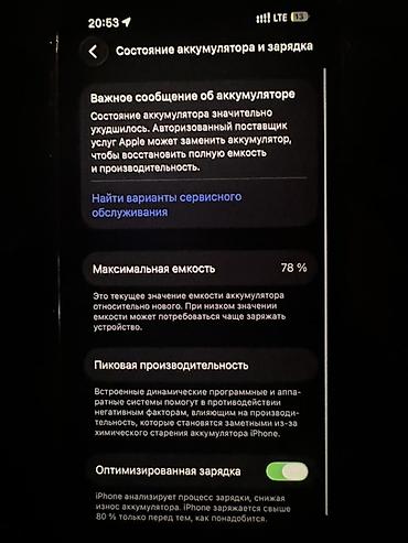 12 про макс: IPhone 13 Pro, Б/у, 256 ГБ, Золотой, Чехол, 78 % — 2