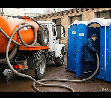d 4d: Ассенизатор Бишкек Откачка септиков, выгребных ям Чистка канализации — 1