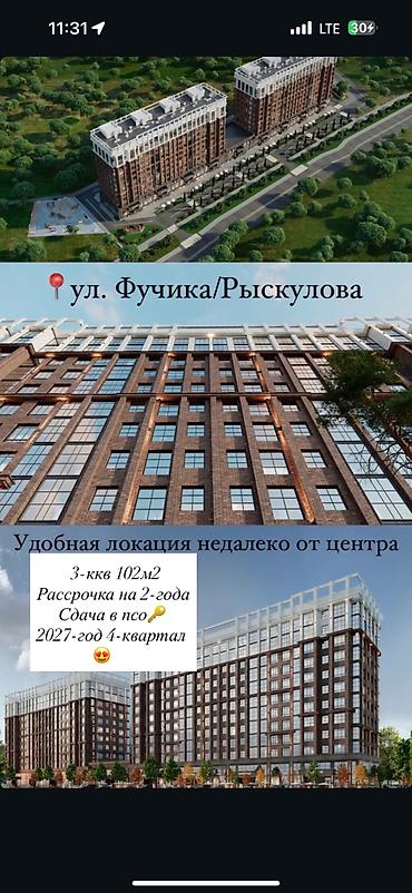 квартира 105: Просторная 2‑комнатная квартира, общая площадь 75,3 м² (указано на — 2
