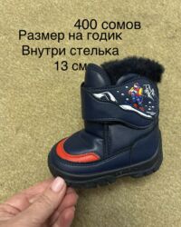 Детская обувь: Ликвидация НОВОЙ детской и подростковой обуви! Отличное качество! — 45