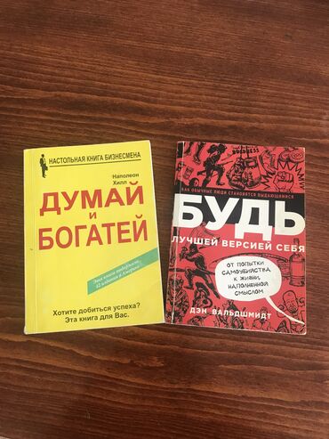 книга русский язык 4 класс: Продаю отличные книги 1шт 300