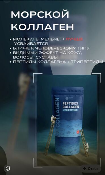 аевит витамины цена бишкек: Морской Коллаген Японский с пептидами халал Что такое пептиды