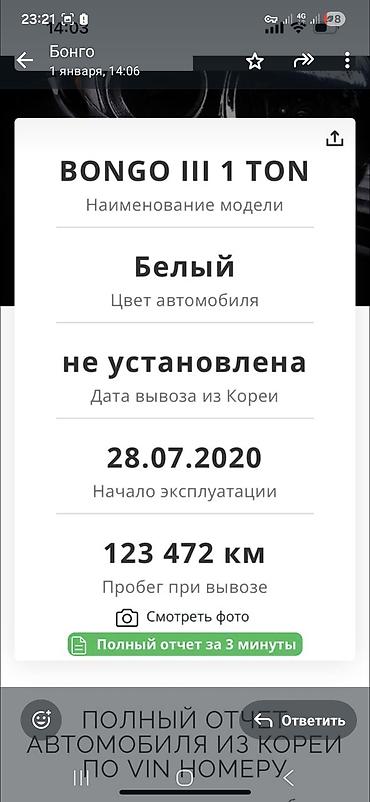 Легкий грузовой транспорт: Легкий грузовик, Kia — 11