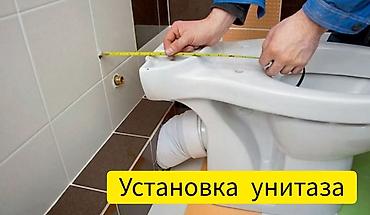 Сантехнические работы: Услуга: профессиональная установка унитаза Описание: - Монтаж — 1