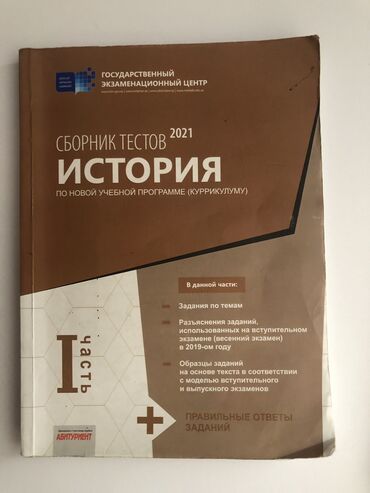 test toplusu tarix pdf: Tarix test toplusu rus sektor 1ci hisse