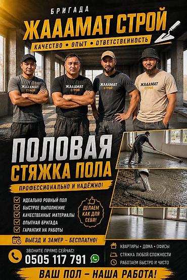 мед бишкек: Больше 6 лет опыта — 1